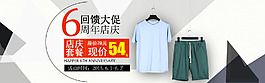 淘宝首页周年庆海报 店庆海报