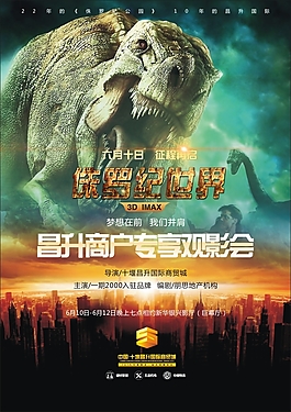 觀影會海報