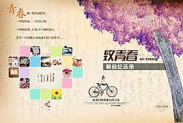 畢業(yè)季海報(bào)