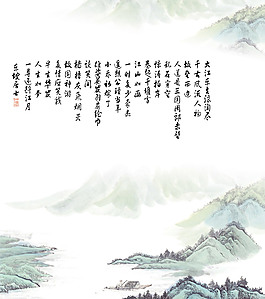 中國風(fēng)山水詩詞書畫圖片海報(bào)PSD分層素材