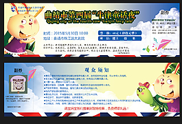 兒童節童話夜門票