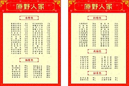 菜單圖片