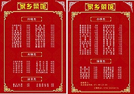 菜單圖片