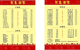 菜單圖片