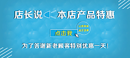 淘寶促銷海報