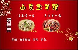 餐飲充值卡