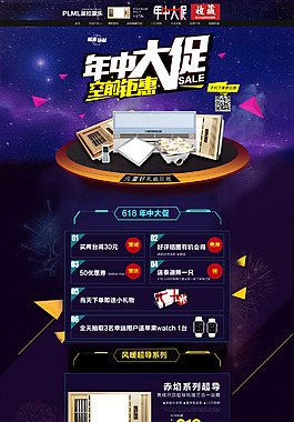 電器首頁