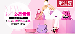 淘宝女包设计