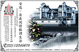 房地產(chǎn)海報(bào)