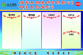 公司展板