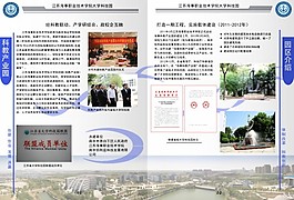 科技處宣傳畫冊(cè)