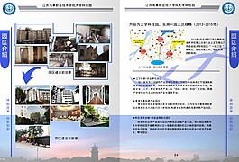 科技處宣傳畫冊(cè)