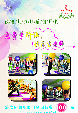 沛欣瑜伽展架設計