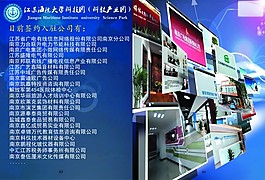 科技處宣傳畫冊(cè)