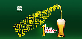 雪花banner
