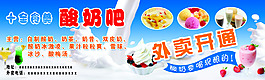 酸奶吧