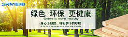 簡約大氣木地板網(wǎng)頁banner設計