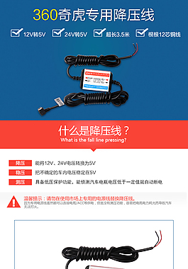 淘寶詳情頁降壓線