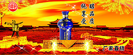 俸皇酒