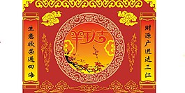 開門大吉背景