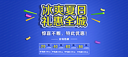 淘寶促銷海報