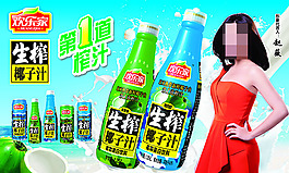 歡樂家椰子汁