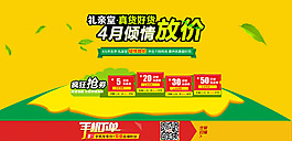 淘宝产品主页