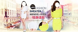 女裝海報
