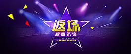 促銷海報(bào)