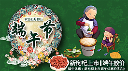 端午海報