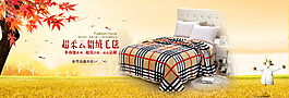 秋季款促銷海報(bào)
