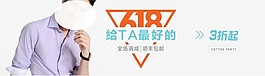 手機端宣傳海報