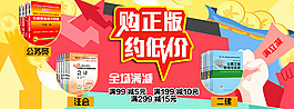 京東活動海報