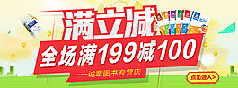 京東618滿立減活動(dòng)海報(bào)