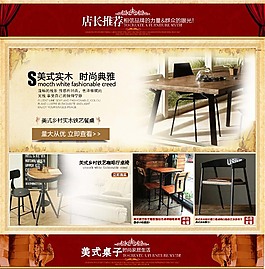 淘寶店鋪裝修