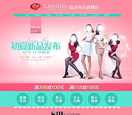 淘寶店鋪裝修