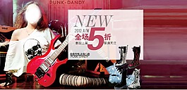 淘寶店鋪裝修