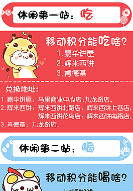 移动积分怎么用图文