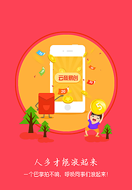 手機(jī)界面