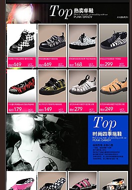 淘寶店鋪裝修