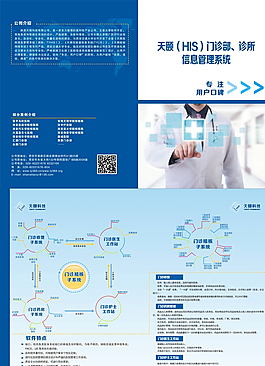 醫(yī)療器械折頁(yè)圖片