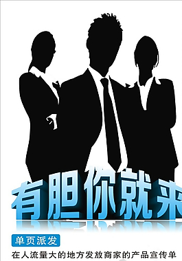 招聘海報(bào)圖片