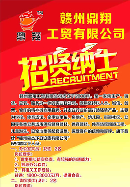 鼎翔工貿(mào)圖片