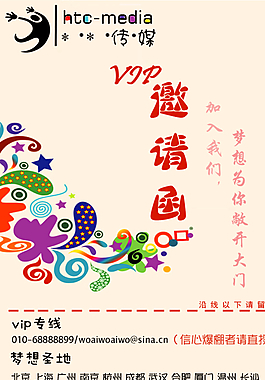 招聘海報圖片