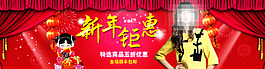 淘寶橫幅