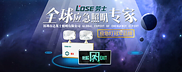原創(chuàng)全球應(yīng)急照明專(zhuān)家淘寶海報(bào)psd源文件