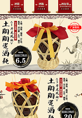 淘寶店鋪裝修