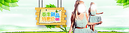 女裝