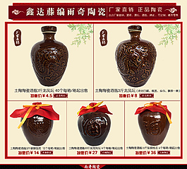 淘寶店鋪裝修