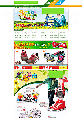 秋裝男鞋女鞋首頁
